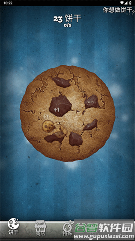 饼干点点乐最新版截图4