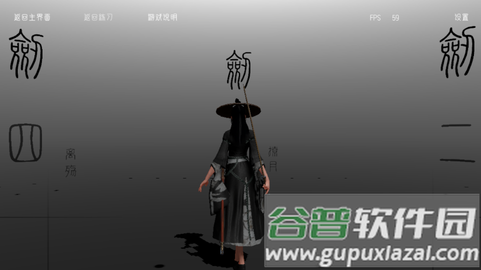 代号某某某武侠格斗截图2