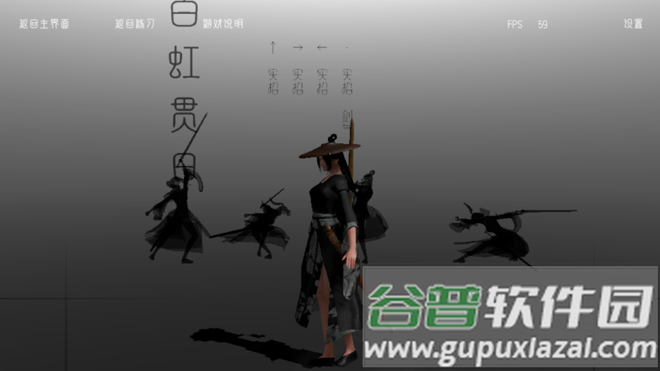 代号某某某武侠格斗截图3