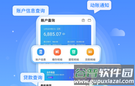 手机公积金app最新款