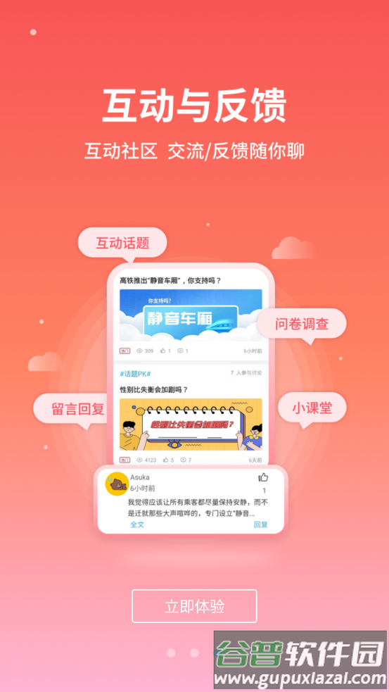 手机公积金app最新款截图3