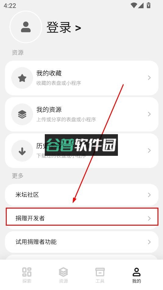 表盘自定义工具 v6.2.7 小米10下载