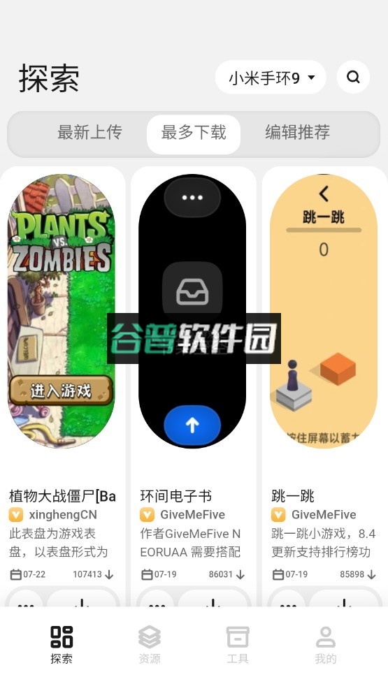 表盘自定义工具小米10下载v6.2.7截图2