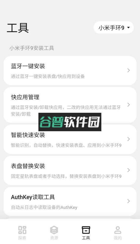 表盘自定义工具小米10下载v6.2.7截图5