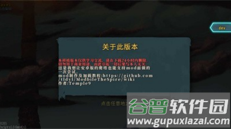 杀戮尖塔娘化版(娘化尖塔(Mod版作者B站蝴蝶是幼虫)(SD幽灵整合))截图2