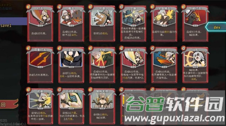 杀戮尖塔娘化版(娘化尖塔(Mod版作者B站蝴蝶是幼虫)(SD幽灵整合))截图4