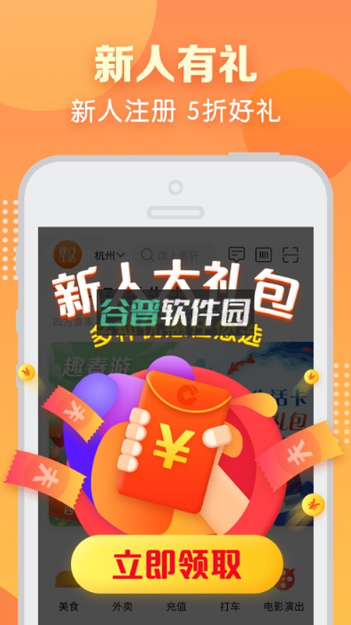 建行生活app下载v3.4.0截图1