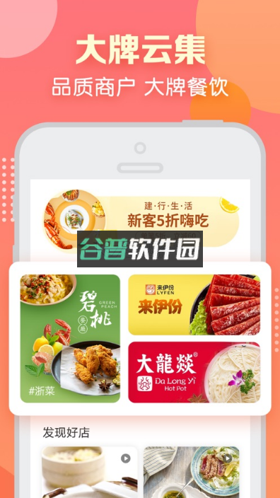 建行生活app下载v3.4.0截图3