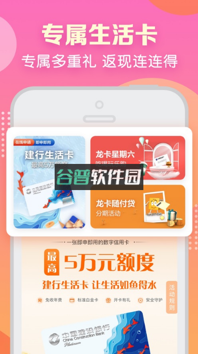 建行生活app下载v3.4.0截图5