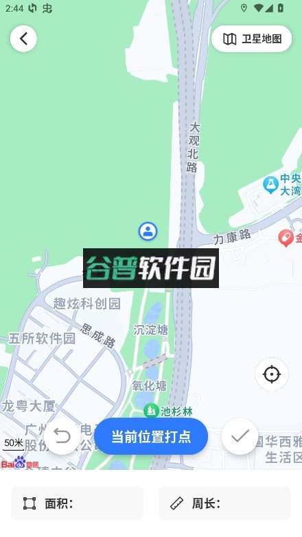 万能AI测量 v1.0.5 app下载