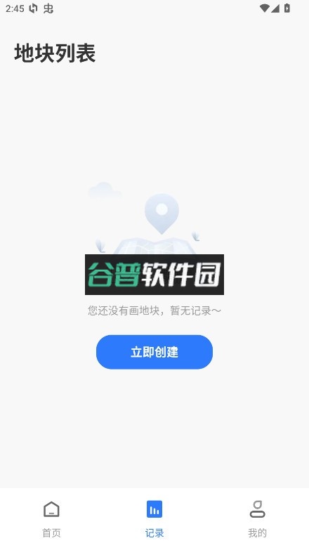 万能AI测量 v1.0.5 app下载