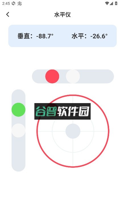 万能AI测量app下载v1.0.5截图4