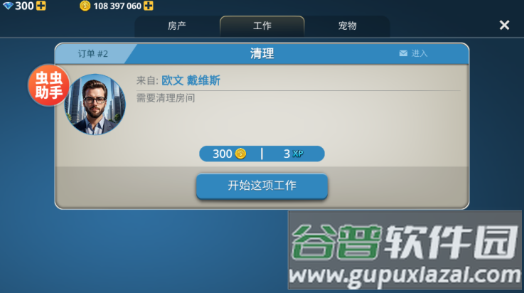 房产达人内置模组(房产达人汉化)