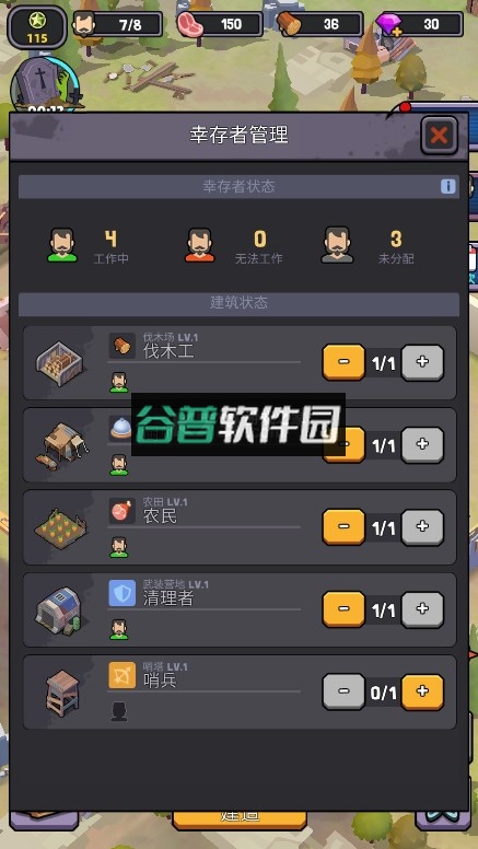 僵尸围境游戏v150.1.299截图4