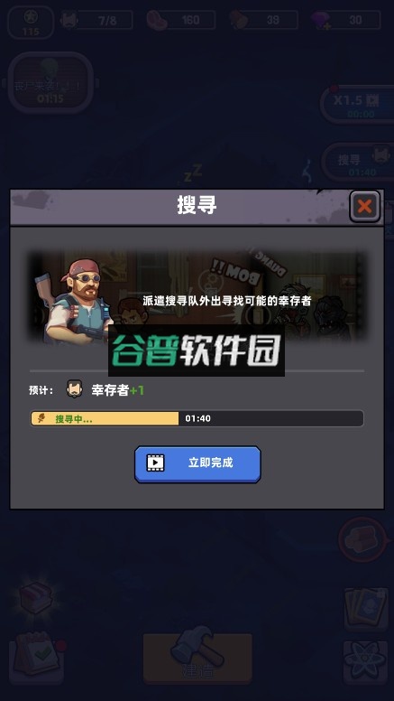 僵尸围境游戏v150.1.299截图5