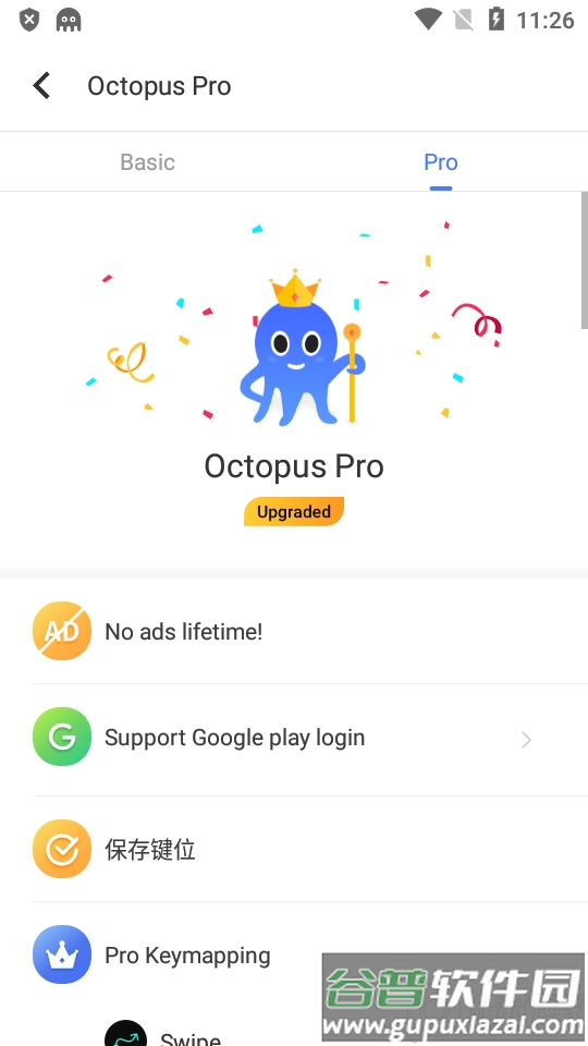 八爪鱼游戏助手pro版, 八爪鱼游戏助手pro版