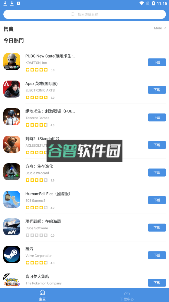 GamesToday官方下载安卓v5.32.44截图1