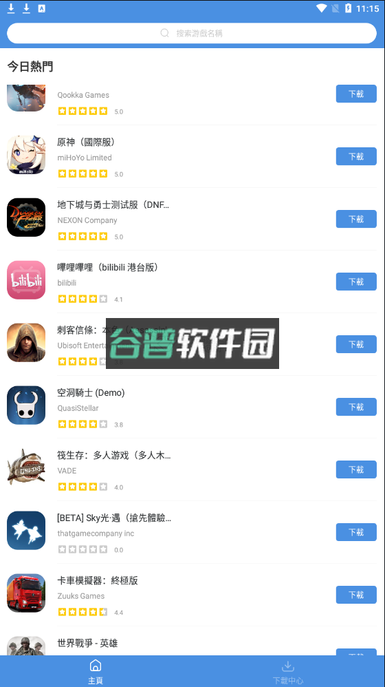 GamesToday官方下载安卓v5.32.44截图2