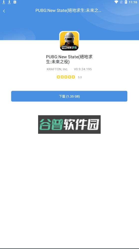 GamesToday官方下载安卓v5.32.44截图4