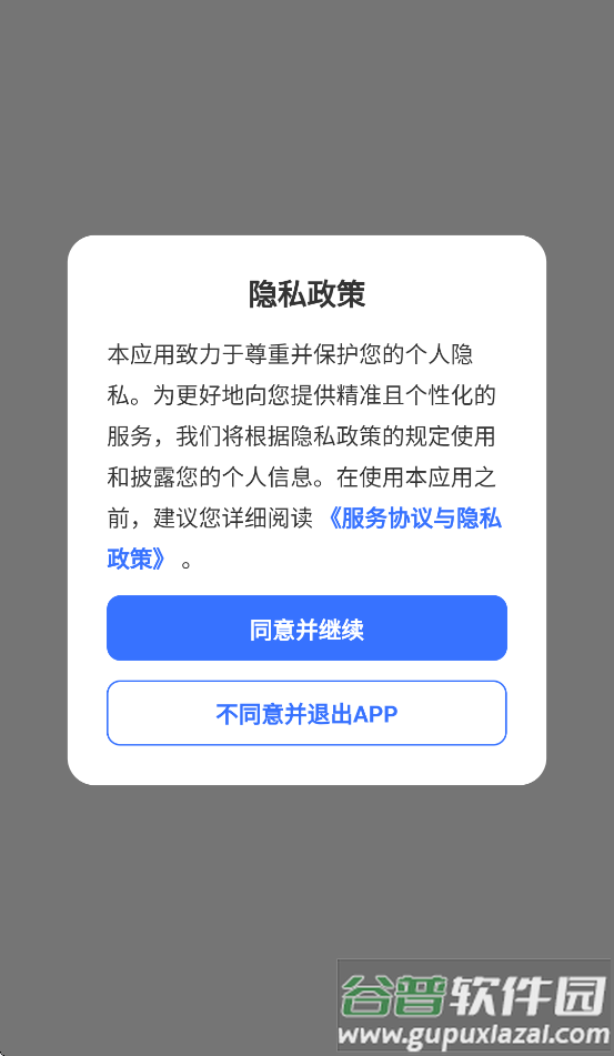 验机宝app官方下载截图1