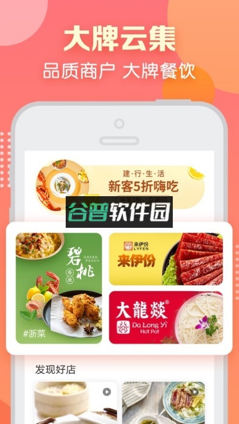 建行生活app官方版v3.4.0截图3