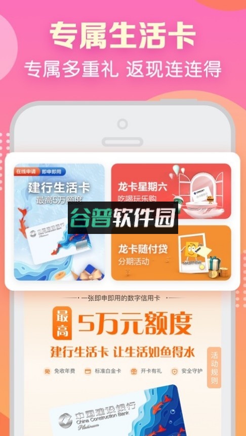 建行生活app官方版v3.4.0截图5