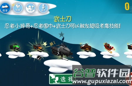 滑雪大冒险破解版无限金币