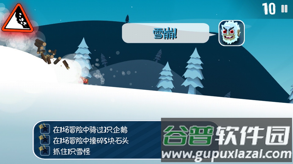 滑雪大冒险手游无限金币截图1