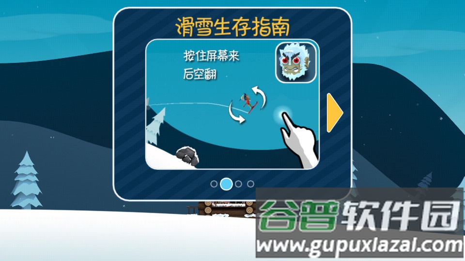 滑雪大冒险手游无限金币截图2