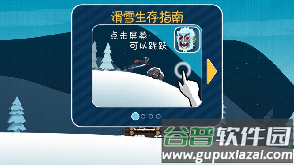 滑雪大冒险手游无限金币截图3