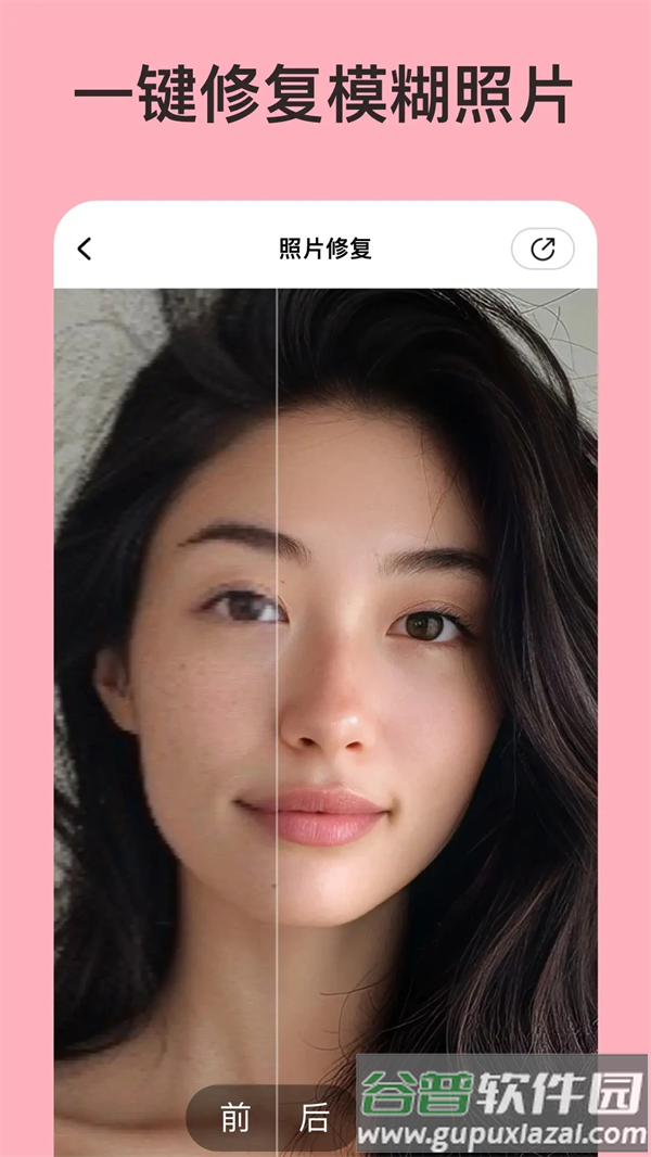 你我当年AI照片修复免费版截图1