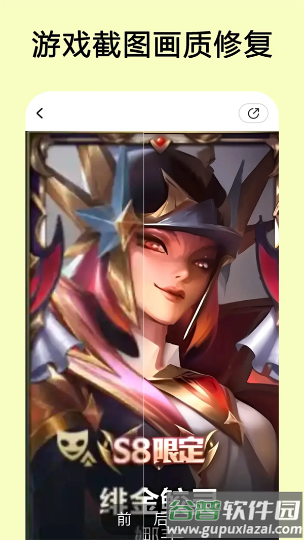 你我当年AI照片修复免费版截图2