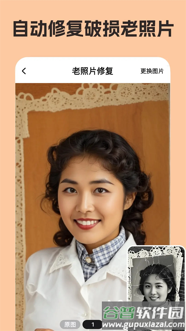 你我当年AI照片修复免费版截图4