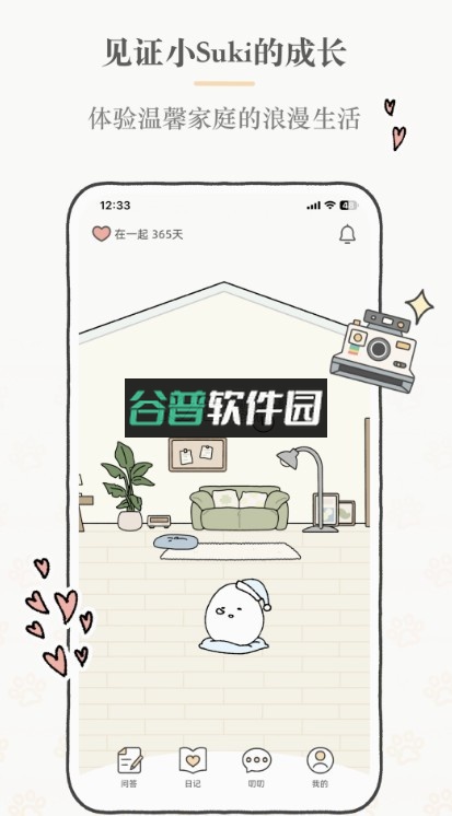 suki官方正版下载v4.17.0截图2