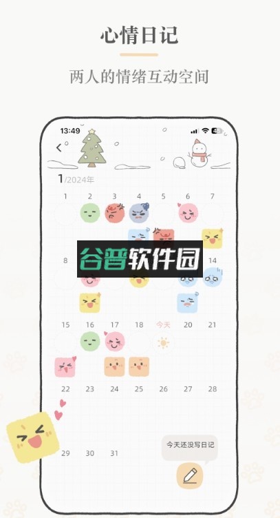 suki官方正版下载v4.17.0截图3