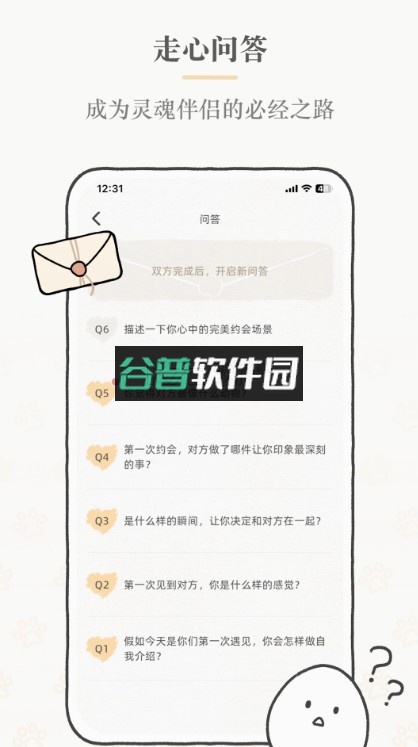 suki官方正版下载v4.17.0截图4