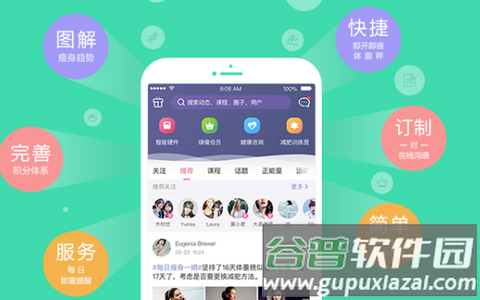 好享瘦绿瘦减肥平台