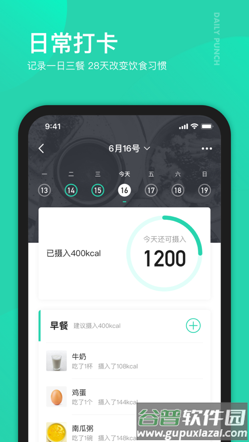 好享瘦绿瘦减肥平台截图2