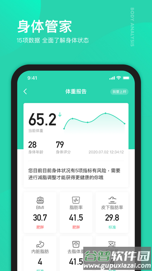 好享瘦绿瘦减肥平台截图3