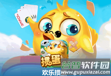 手机欢乐掼蛋下载安装