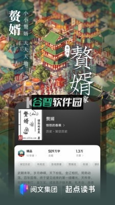 起点读书官方下载v7.9.432截图3