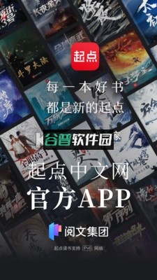 起点读书官方下载v7.9.432截图4