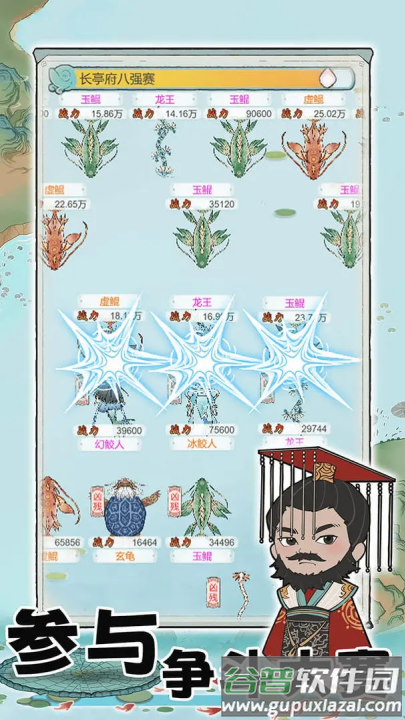 荷塘争霸游戏截图1