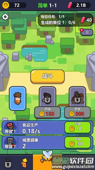 永恒帝国汉化版截图1