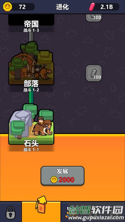 永恒帝国汉化版截图2