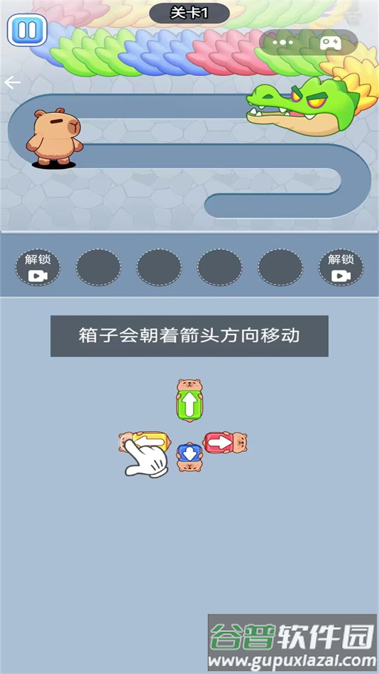 挪车我贼6官方下载截图1