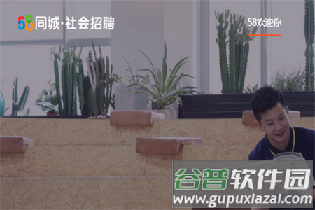 58同城客户端