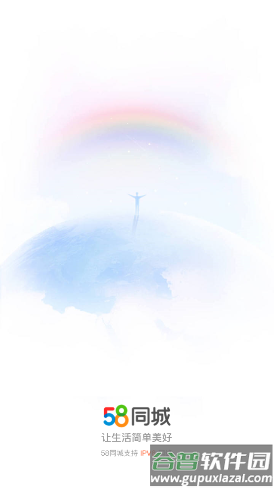 58同城客户端截图5