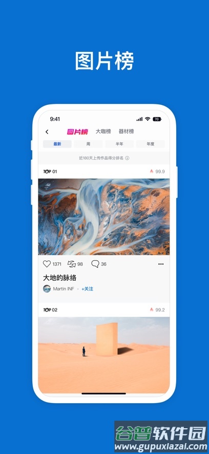 视觉中国下载(500px中国版)截图2