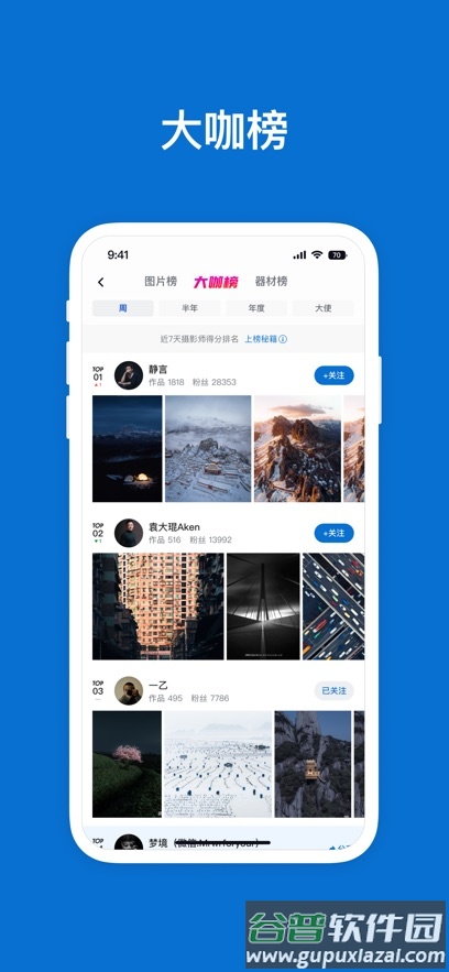 视觉中国下载(500px中国版)截图3
